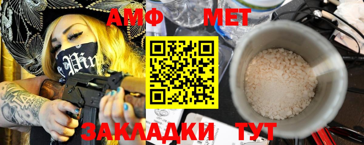 Оренбург  АМФ Розовый  Вход с VPN 