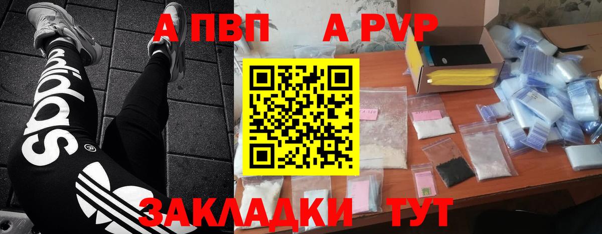 Оренбург  APVP СК КРИС  Вход с VPN  Alfa_PVP крисы CK 