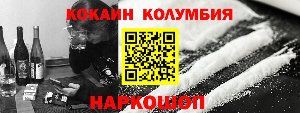 Cocaine Columbia  Вход с VPN  Оренбург  Кокаин FishScale 