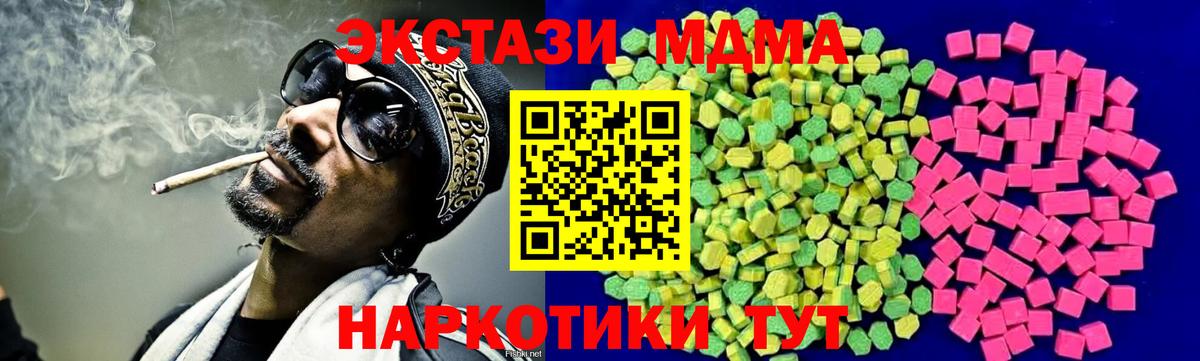 Оренбург  Ecstasy 250 мг  ЭКСТАЗИ  Вход с VPN 