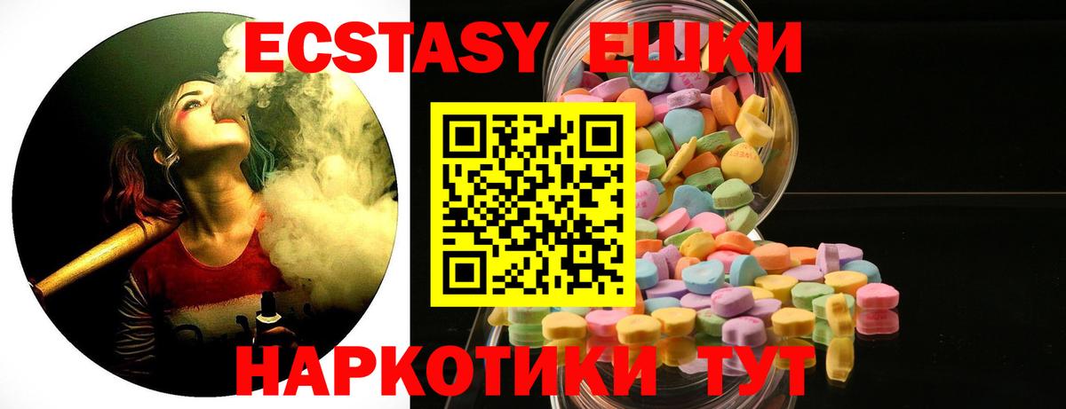 ЭКСТАЗИ 250 мг Оренбург