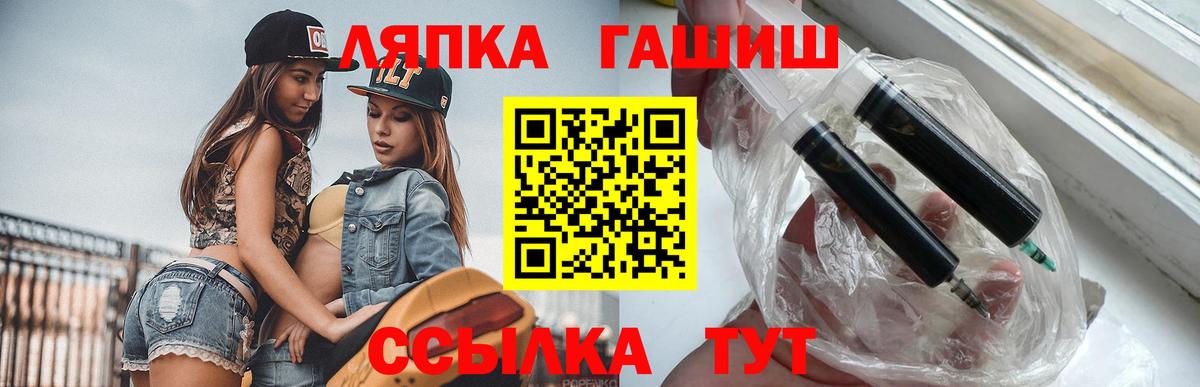 ГАШ ice o lator Оренбург