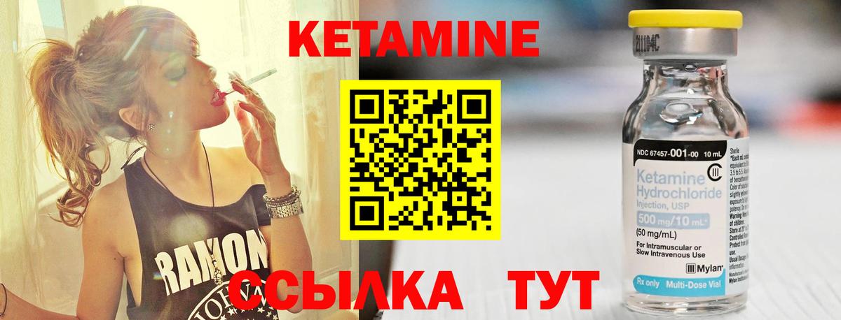 Кетамин ketamine  Вход с VPN  Кетамин ketamine  Оренбург 