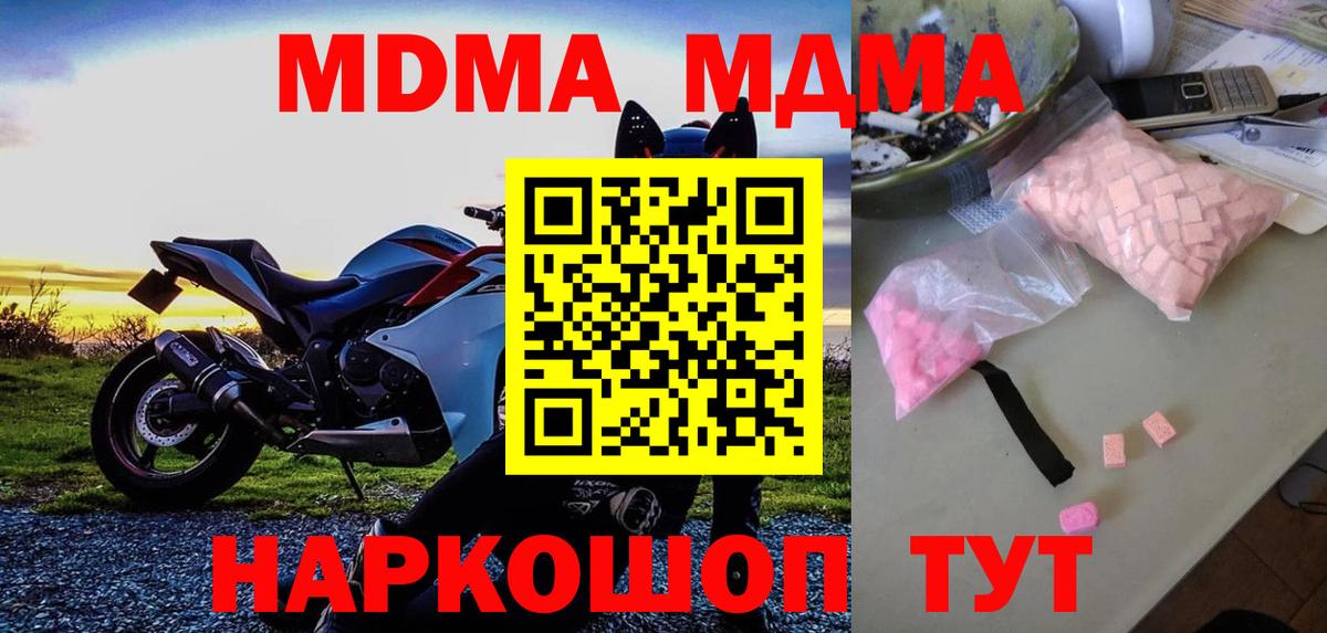 МДМА VHQ Оренбург