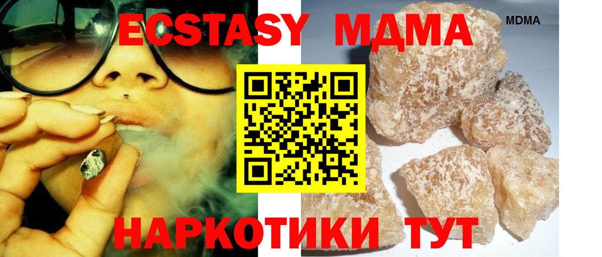 МДМА crystal  Вход с VPN  Оренбург  МДМА  MDMA кристаллы 