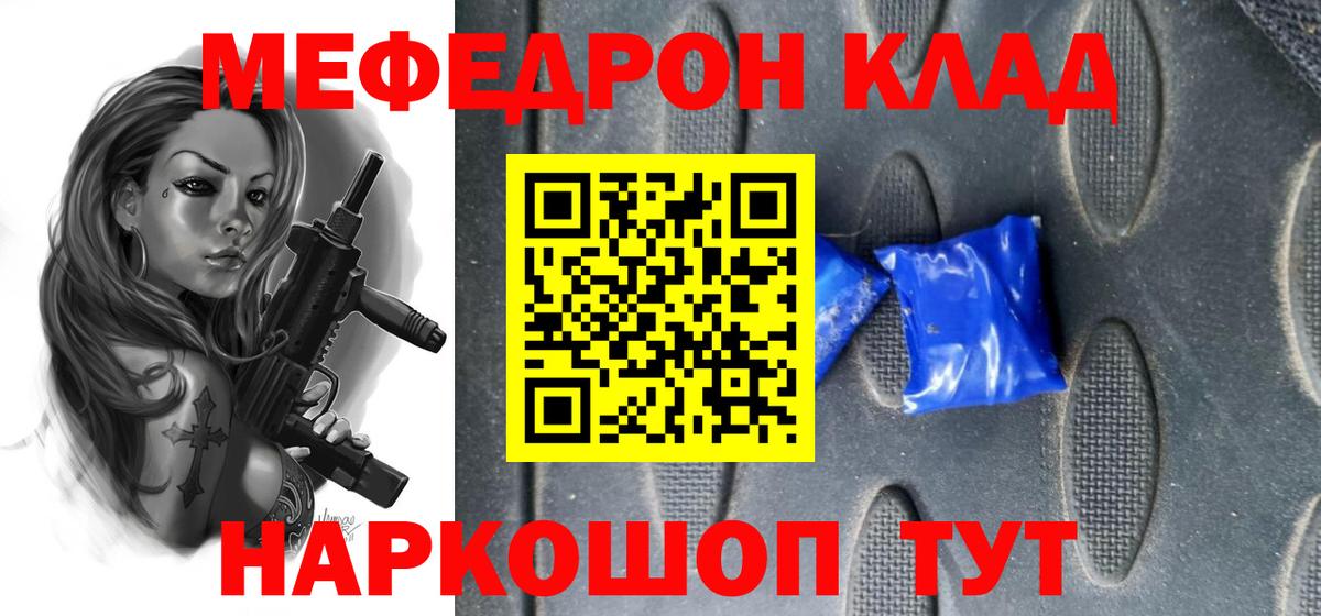 МЕФ 4 MMC  Меф  МЯУ-МЯУ VHQ  Оренбург  Вход с VPN 