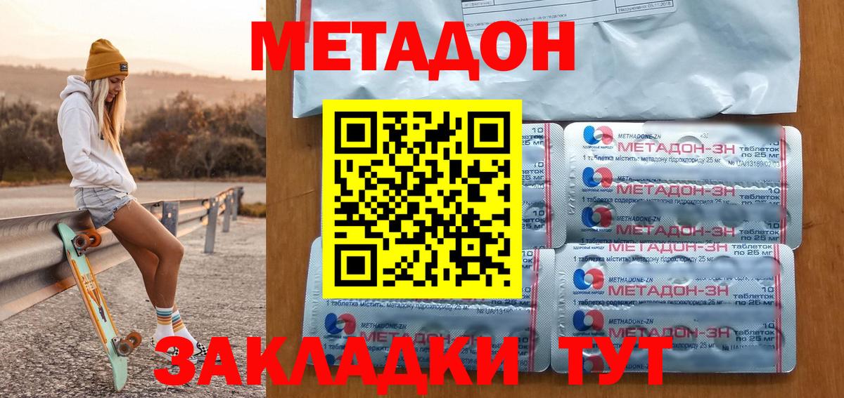 МЕТАДОН мёд  Вход с VPN  Оренбург  МЕТАДОН белоснежный 