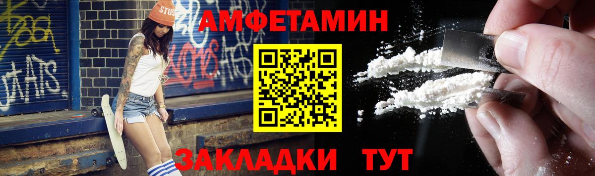 МЕТАМФЕТАМИН витя Оренбург