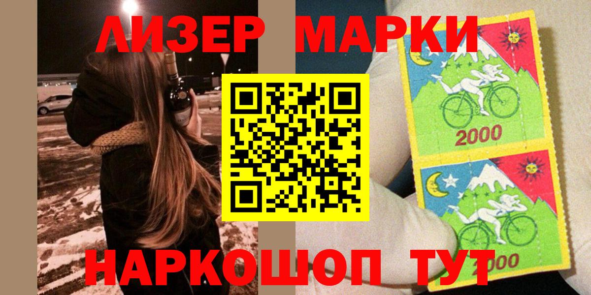 Марки NBOMe 1,5мг Оренбург